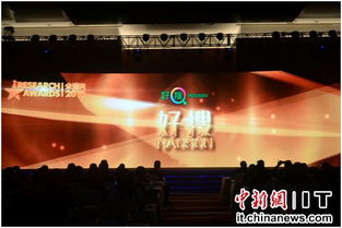 數據為證，好搜斬獲艾瑞最佳成長獎，引領互聯網數據服務新篇章