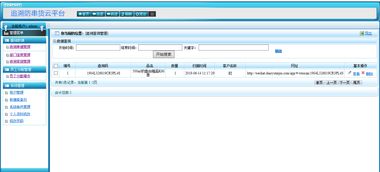 商品二維碼防偽追溯管理系統(tǒng)軟件與PDA應(yīng)用 實(shí)現(xiàn)防偽、防串貨與全程追溯的出庫方案
